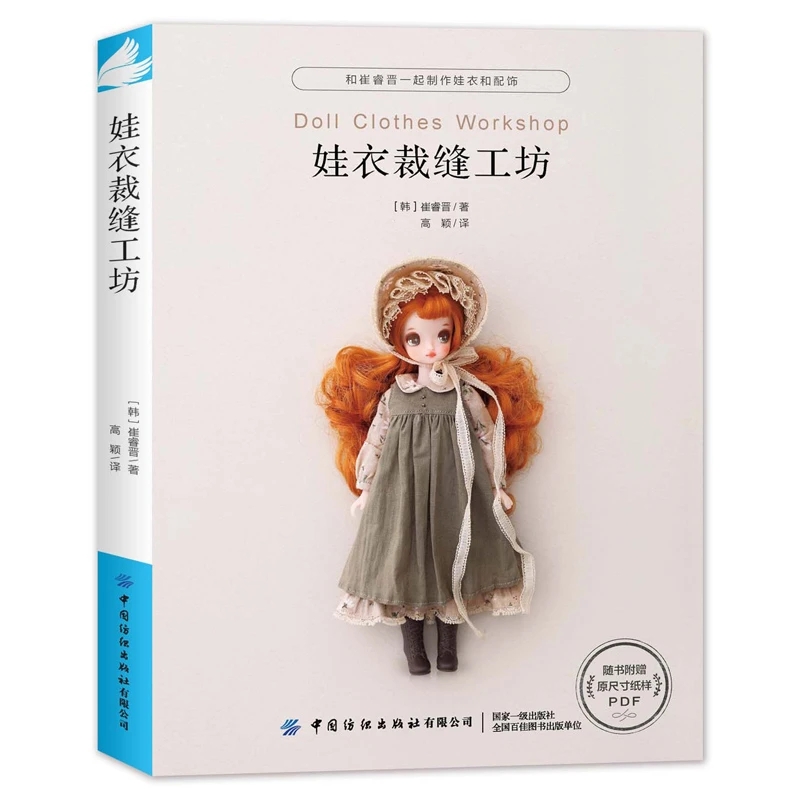 เวิร์กช็อปเสื้อผ้าตุ๊กตาโดยโช  - Unique Tech Accessories บทวิจารณ์และราคา